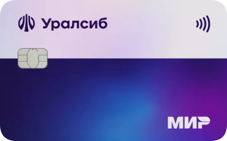 Уралсиб
