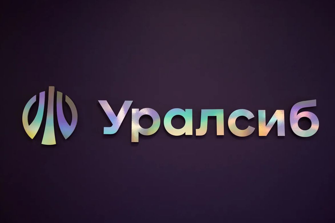Уралсиб