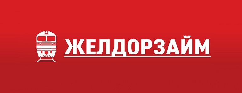 Желдорзайм