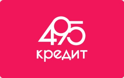 495 кредит