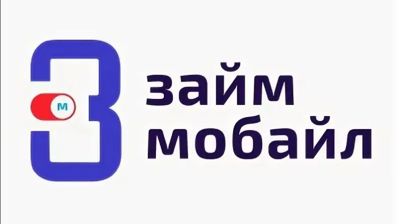ЗаймМобайл