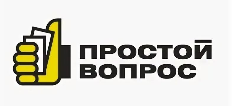 Простой вопрос